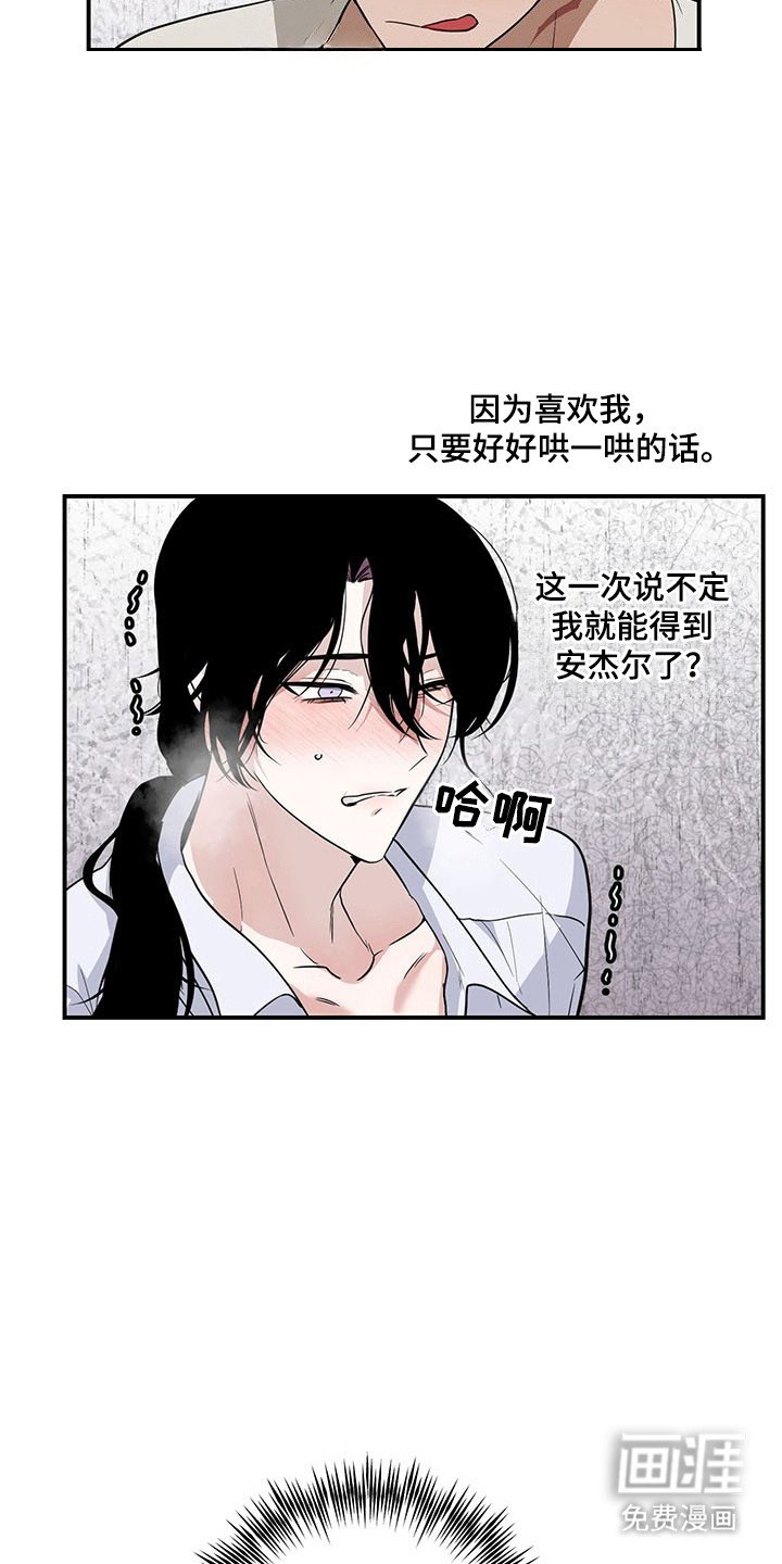 第22章：确认纹身