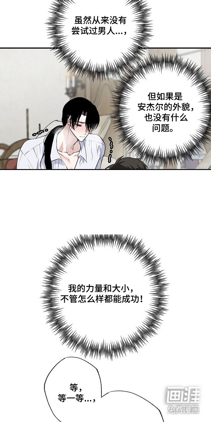 第22章：确认纹身