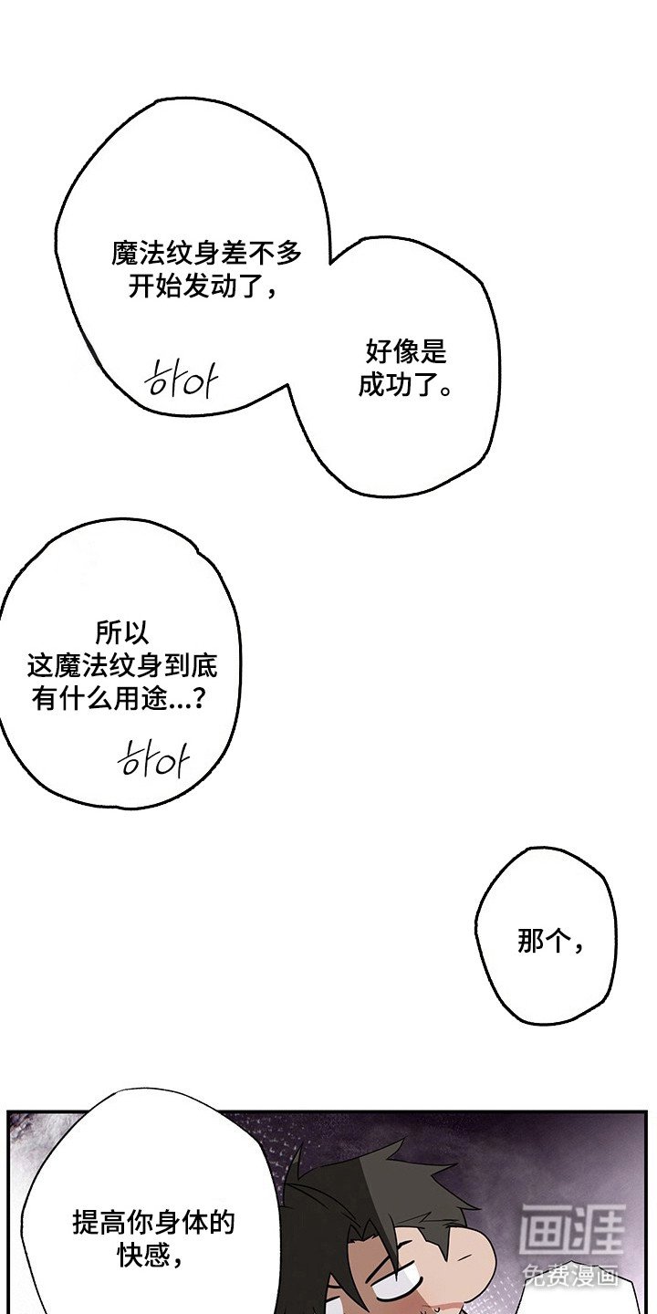 第23章：结束告白