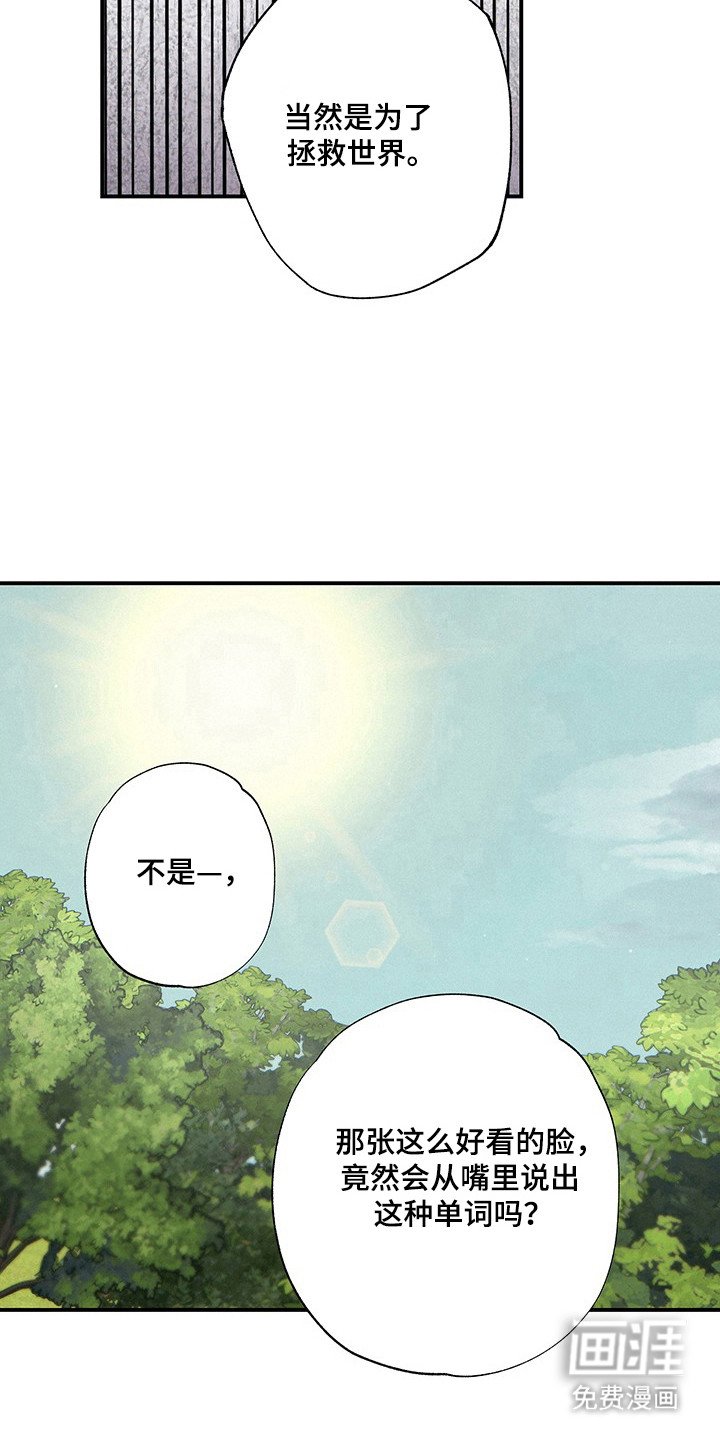 第23章：结束告白