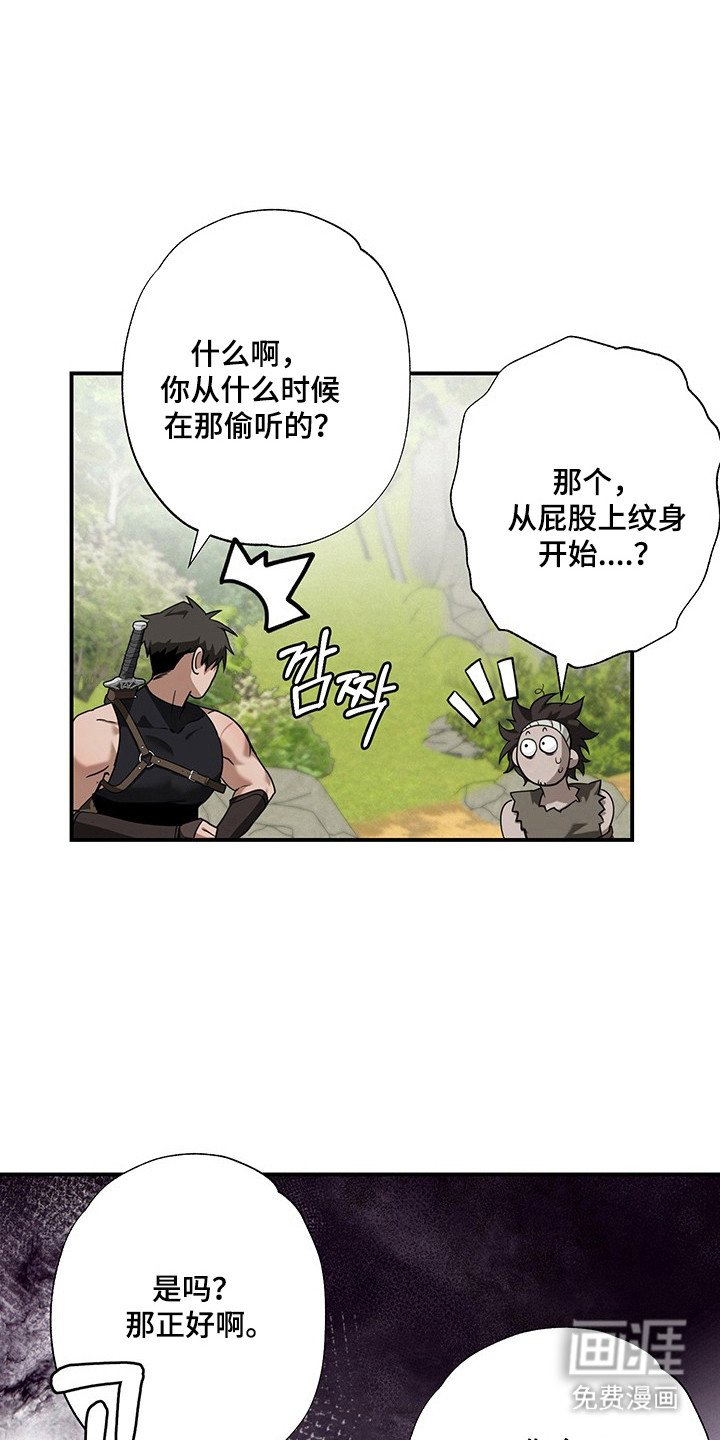 第23章：结束告白