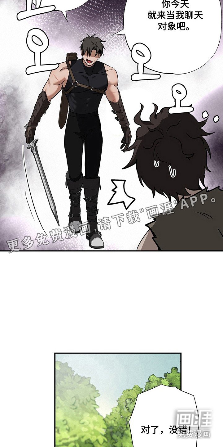 第23章：结束告白
