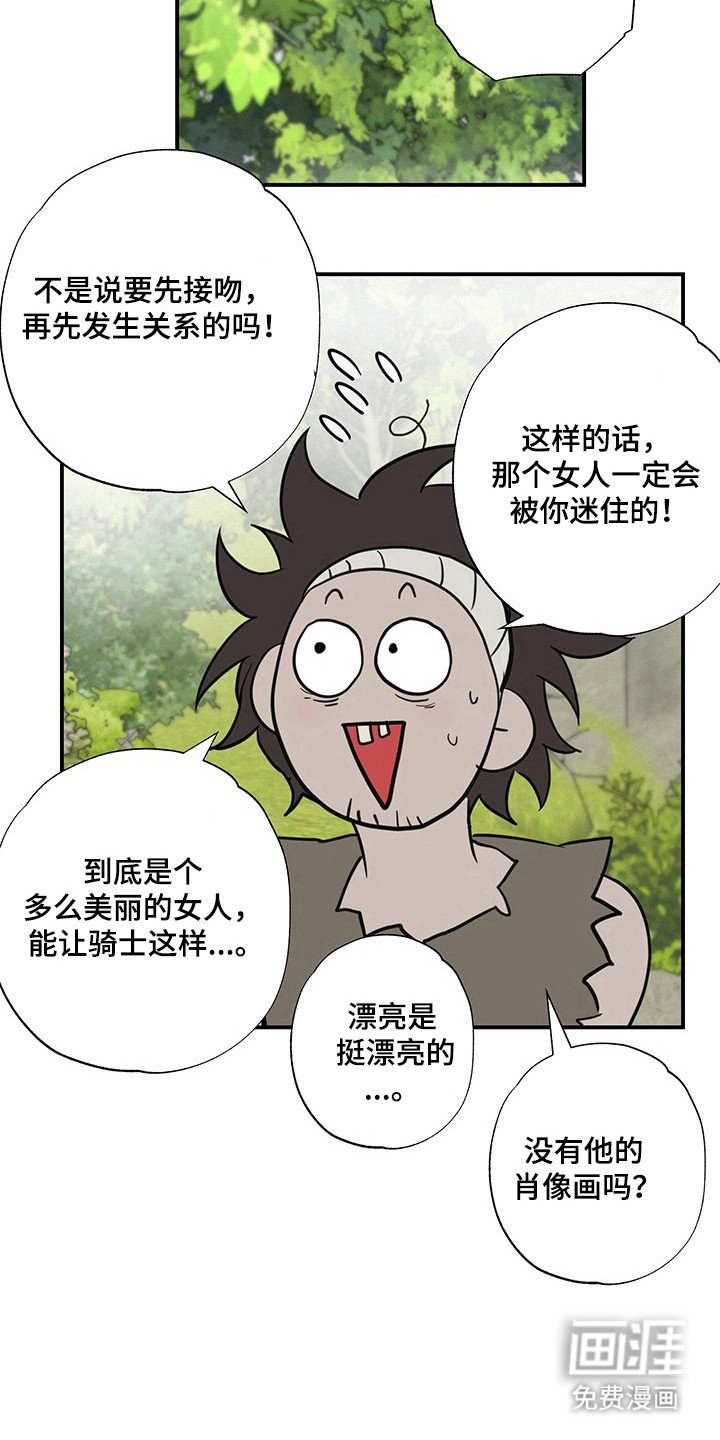第23章：结束告白