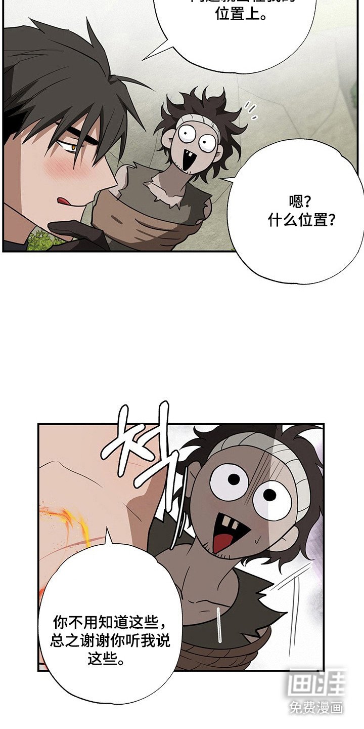 第23章：结束告白