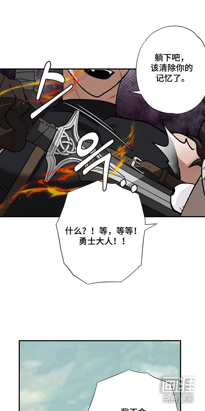 第23章：结束告白