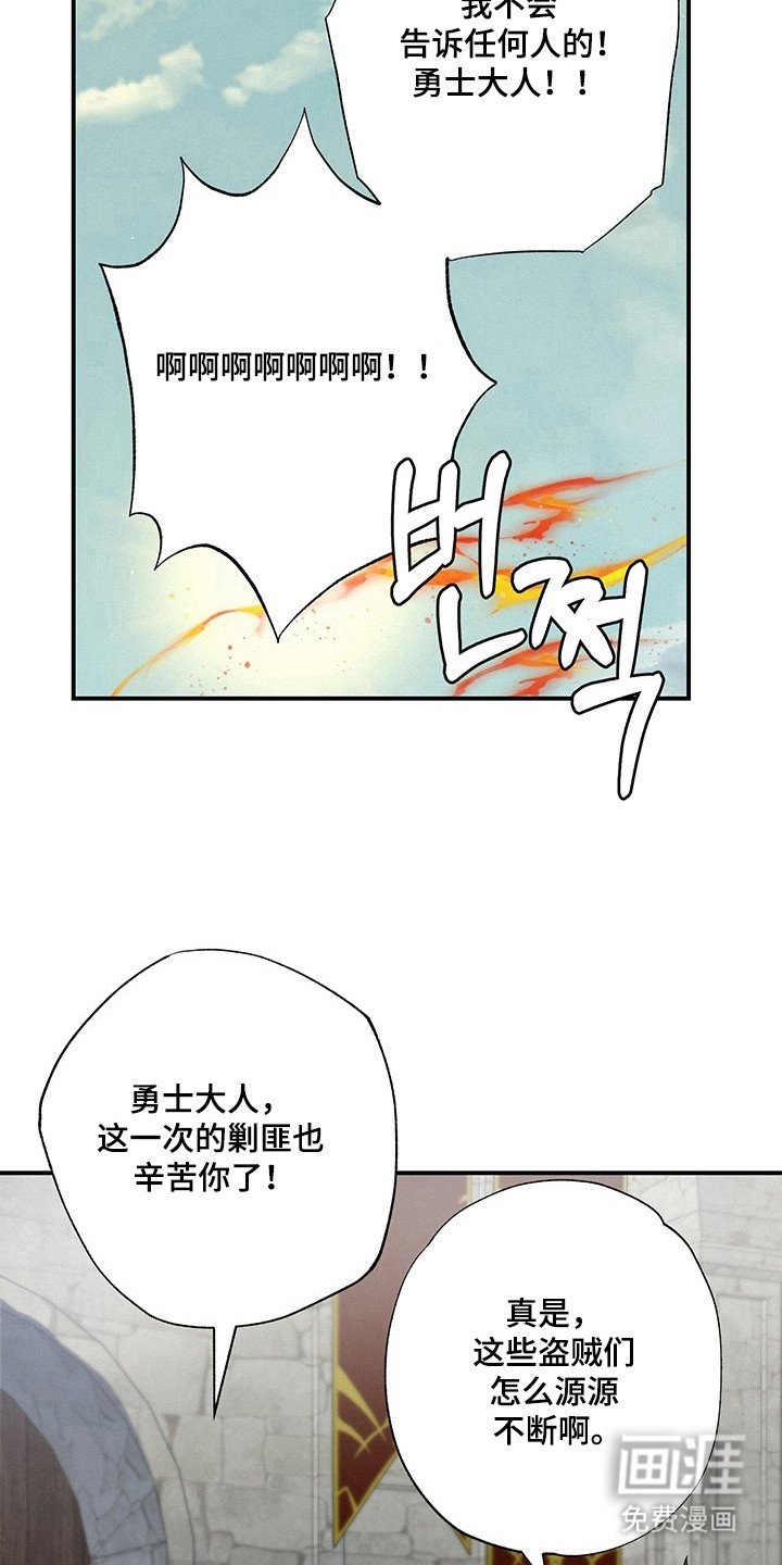 第23章：结束告白