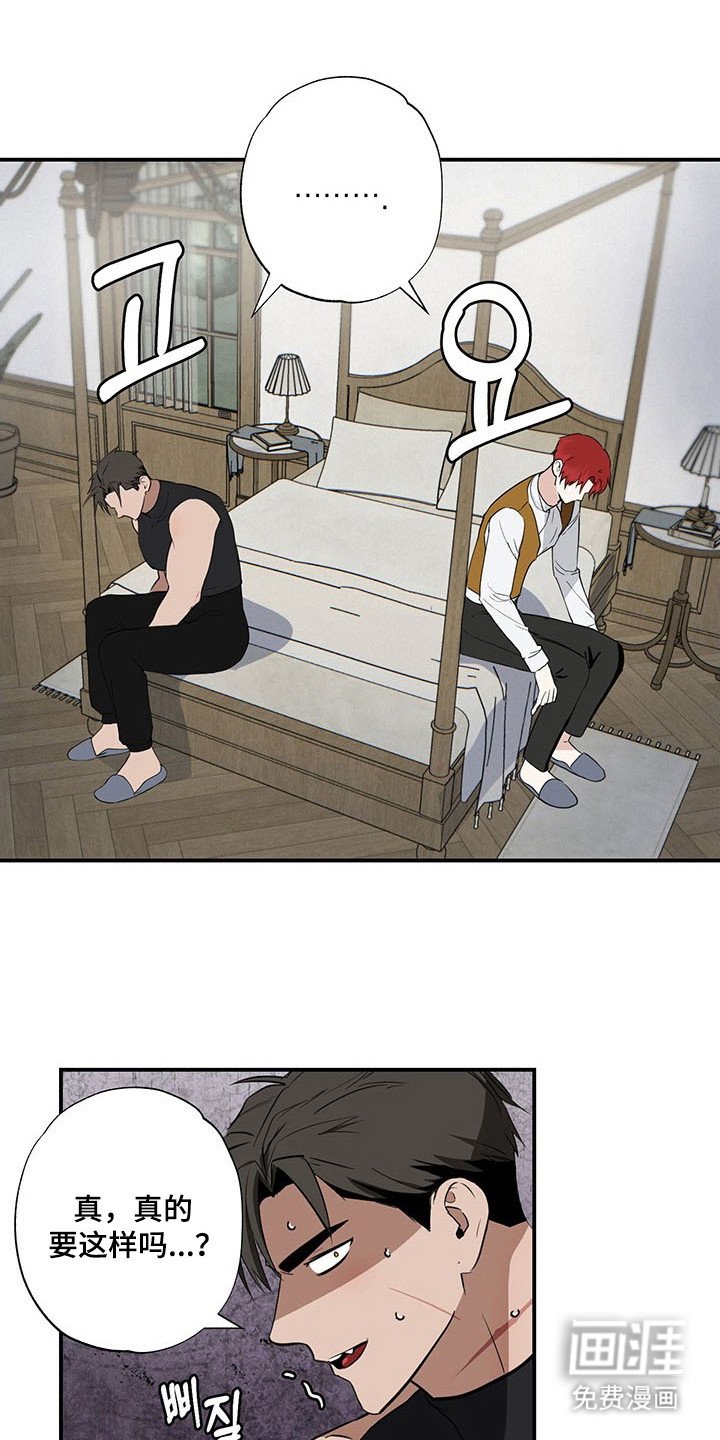 第25章：相互错意