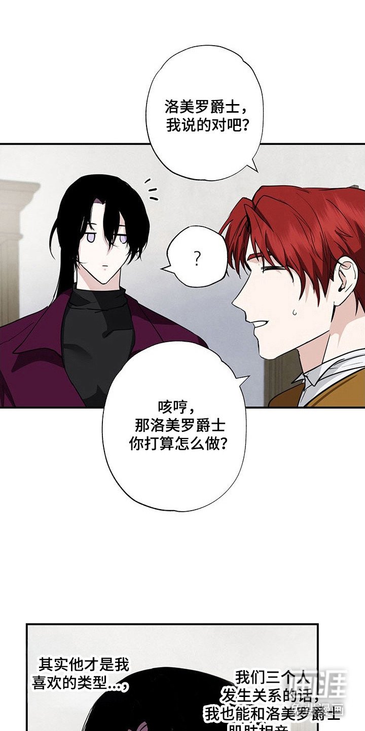 第25章：相互错意