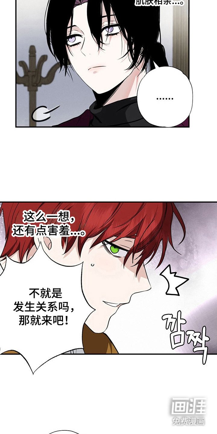 第25章：相互错意