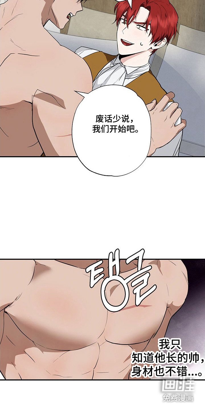 第25章：相互错意