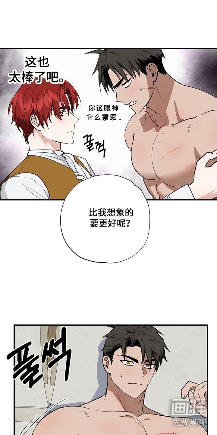 第25章：相互错意