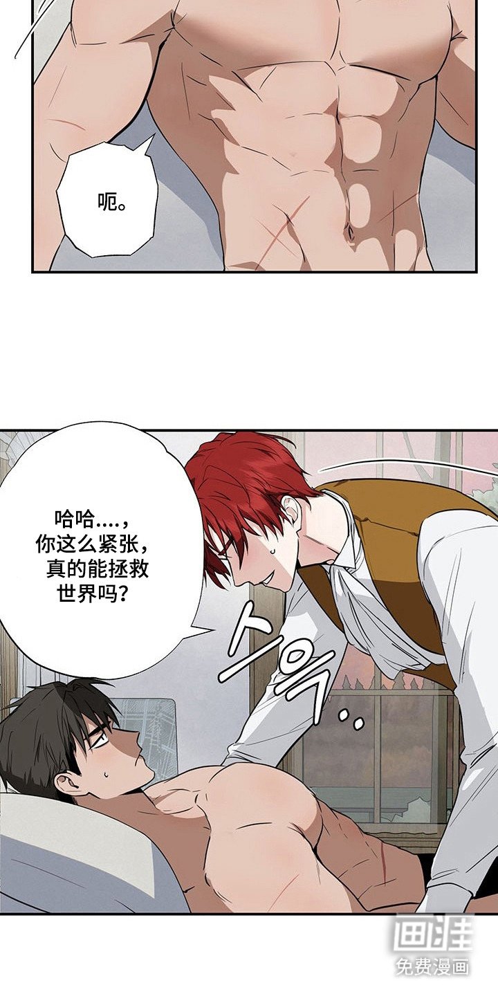 第25章：相互错意