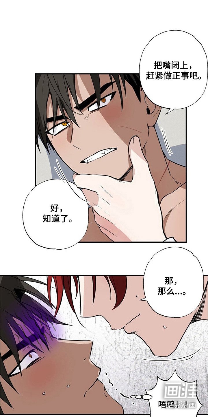 第25章：相互错意
