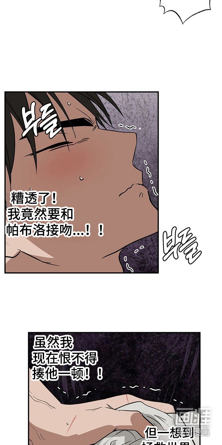 第25章：相互错意