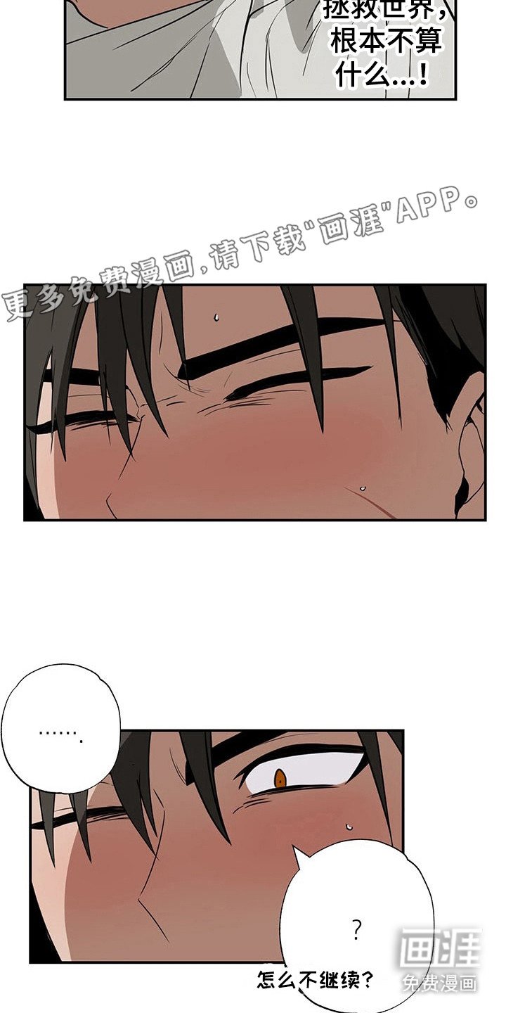 第25章：相互错意