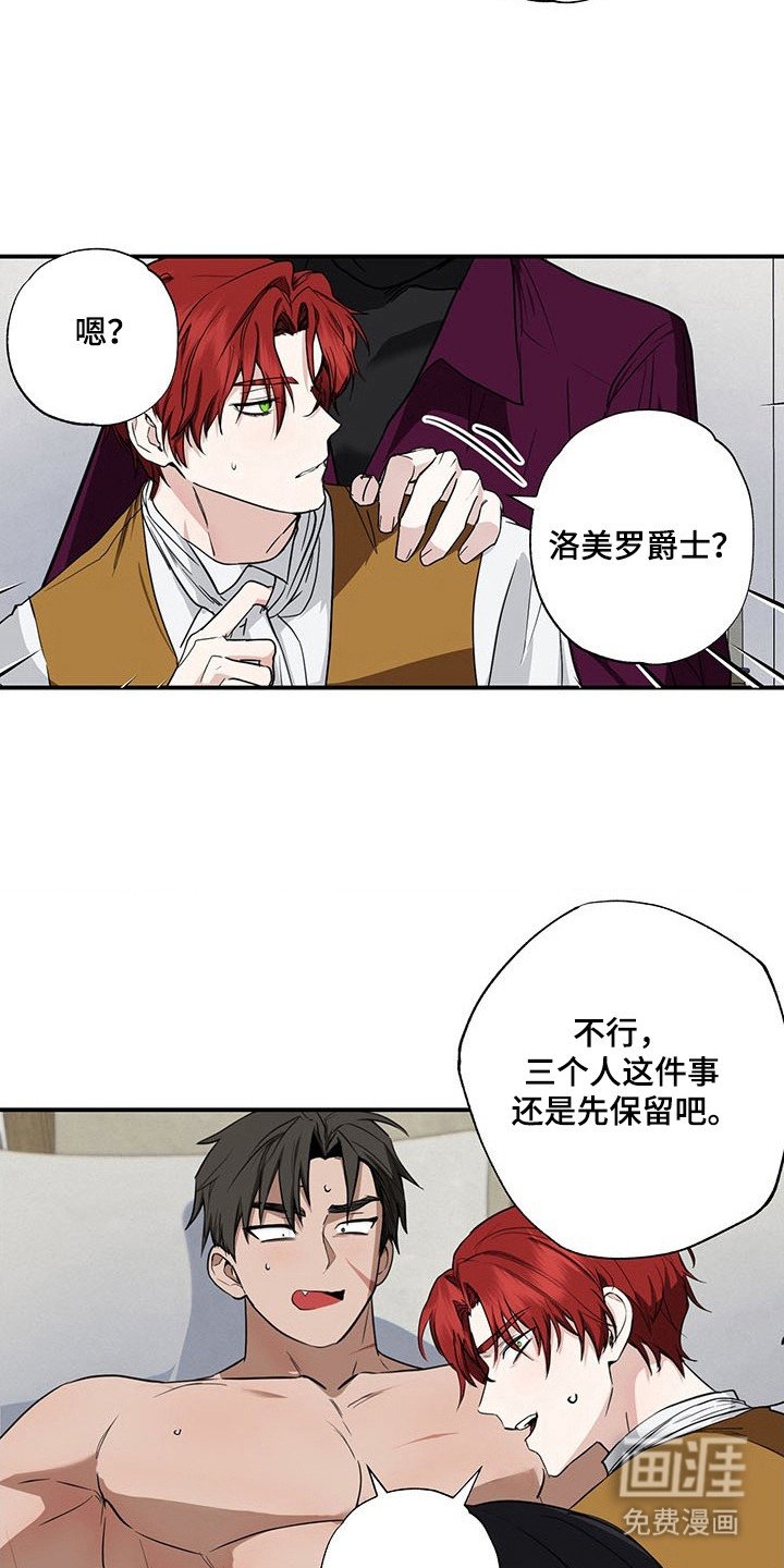 第25章：相互错意