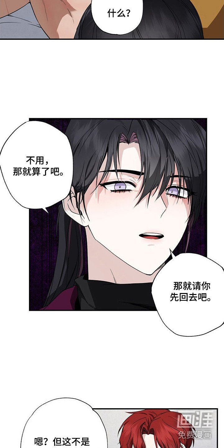第25章：相互错意