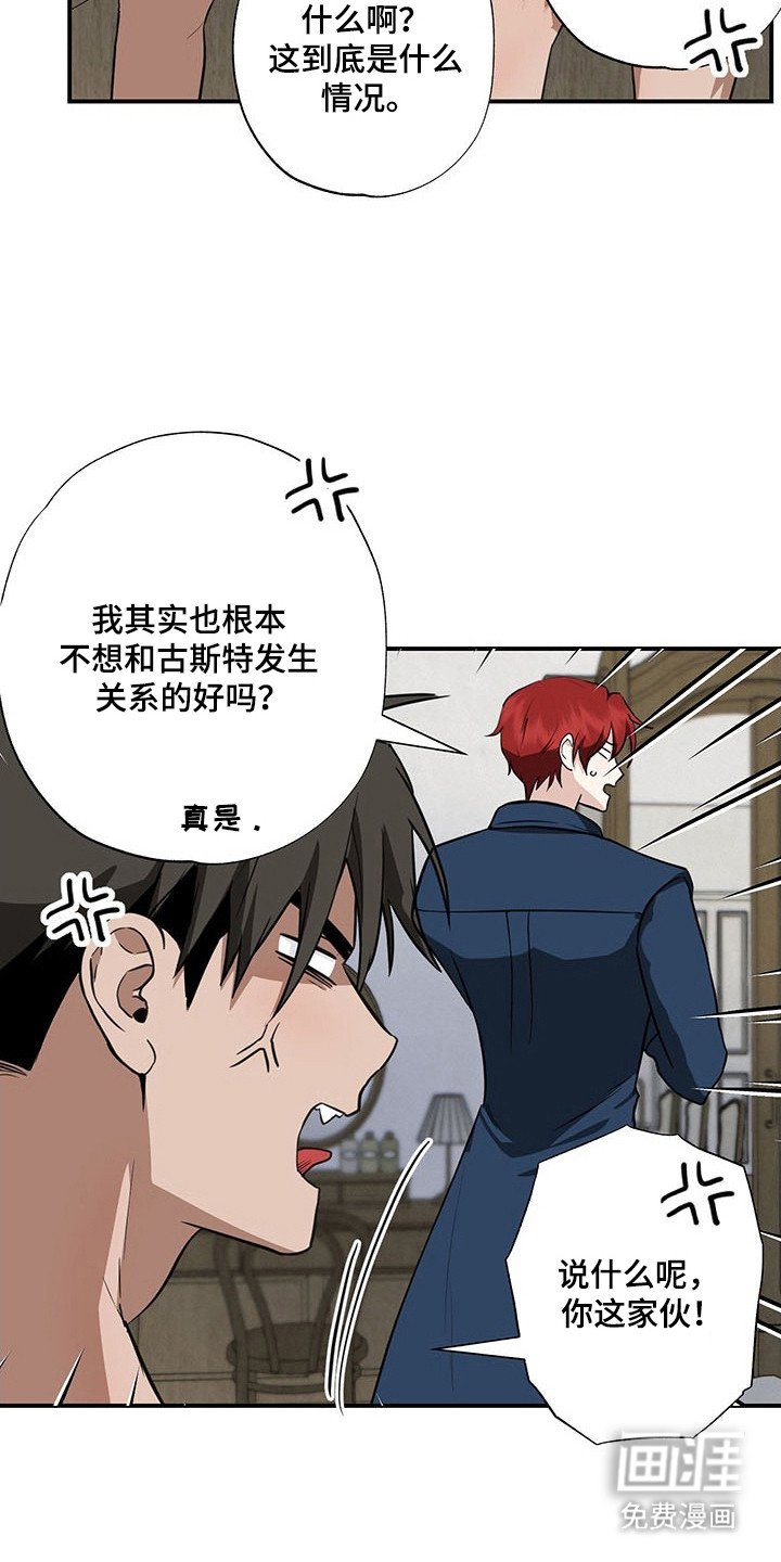第25章：相互错意