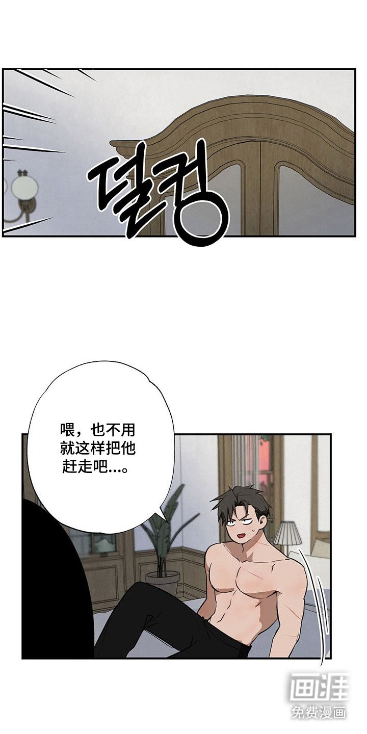 第25章：相互错意