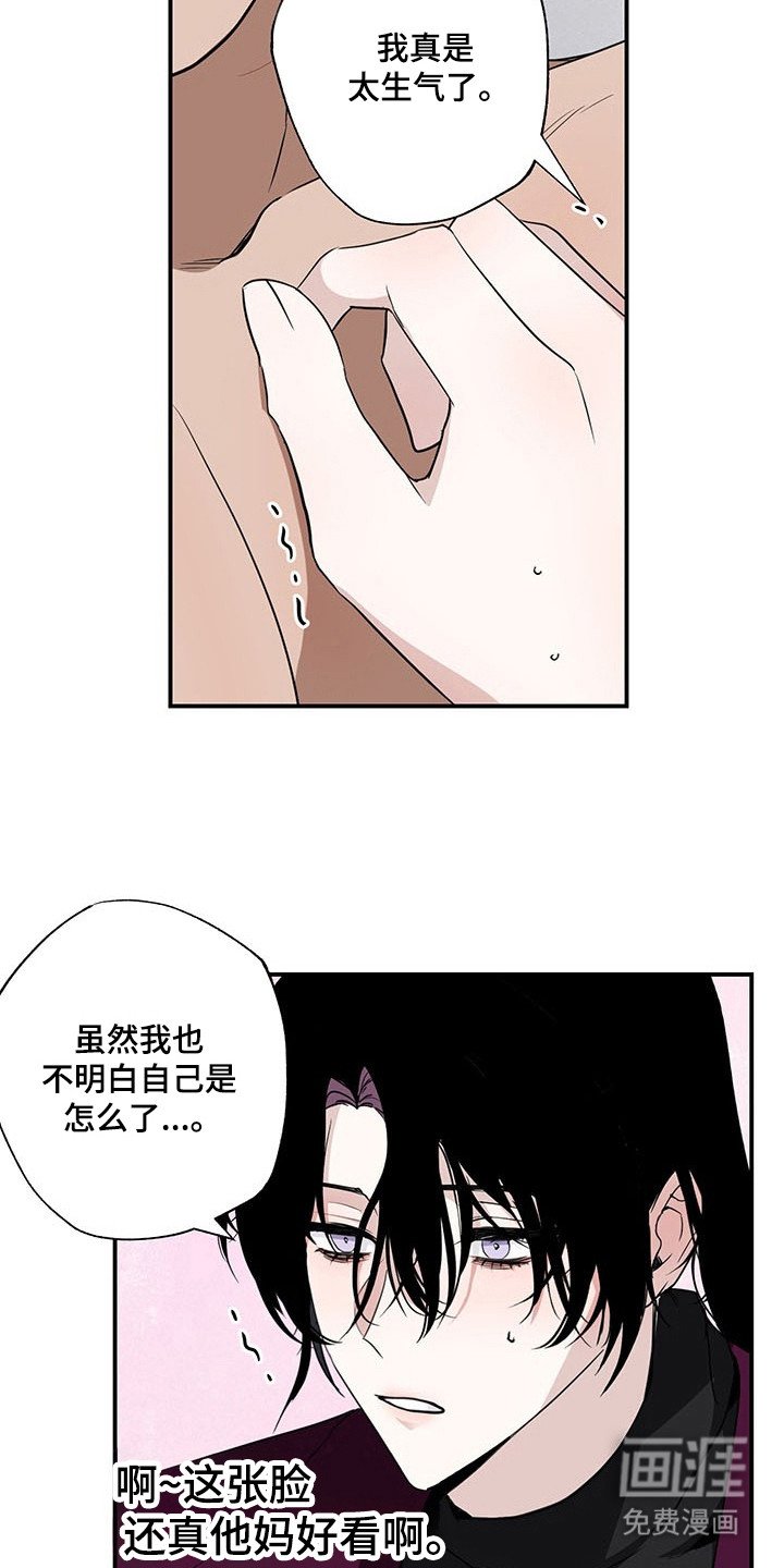 第25章：相互错意