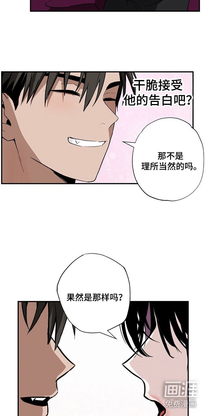 第25章：相互错意