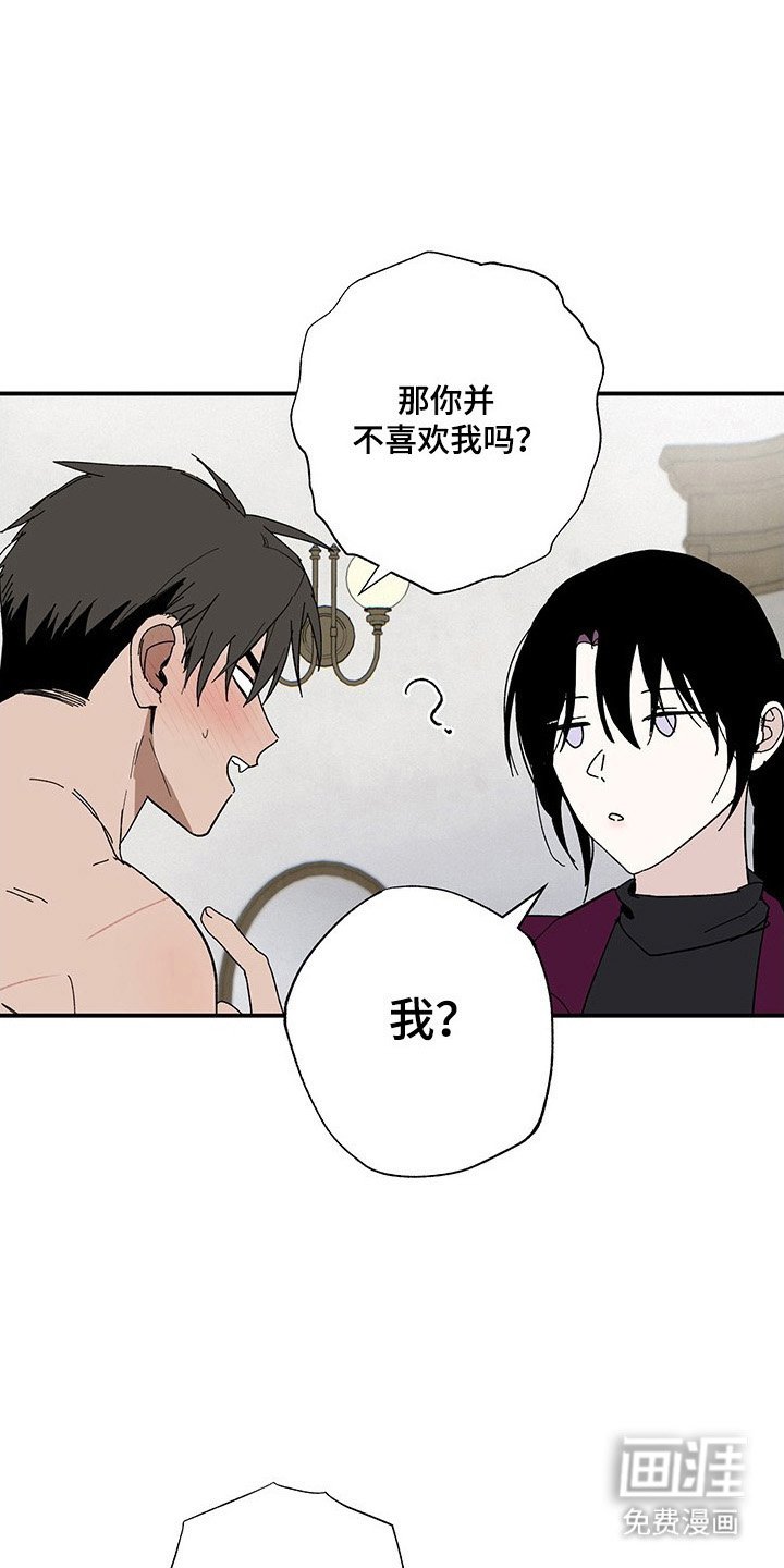 第26章：产生误会