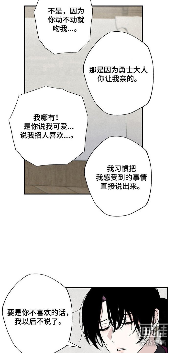 第26章：产生误会