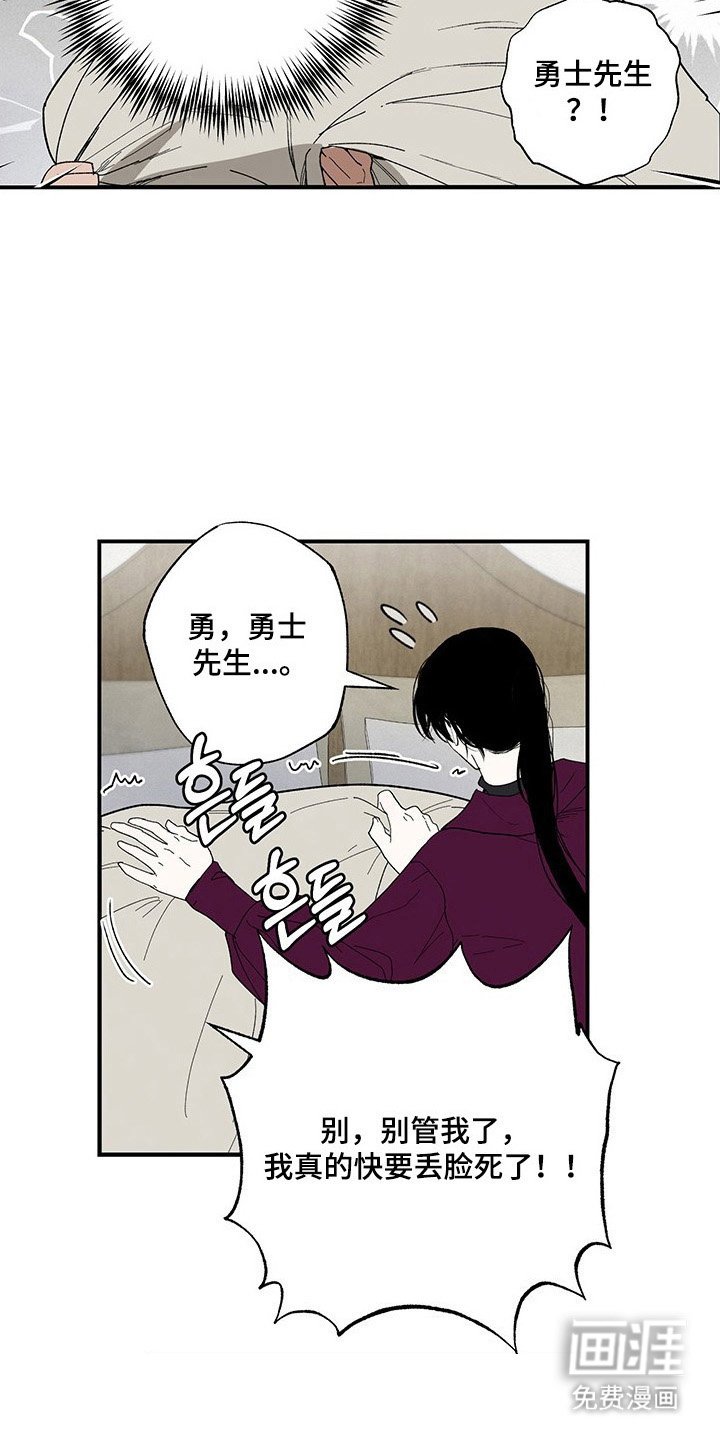 第26章：产生误会