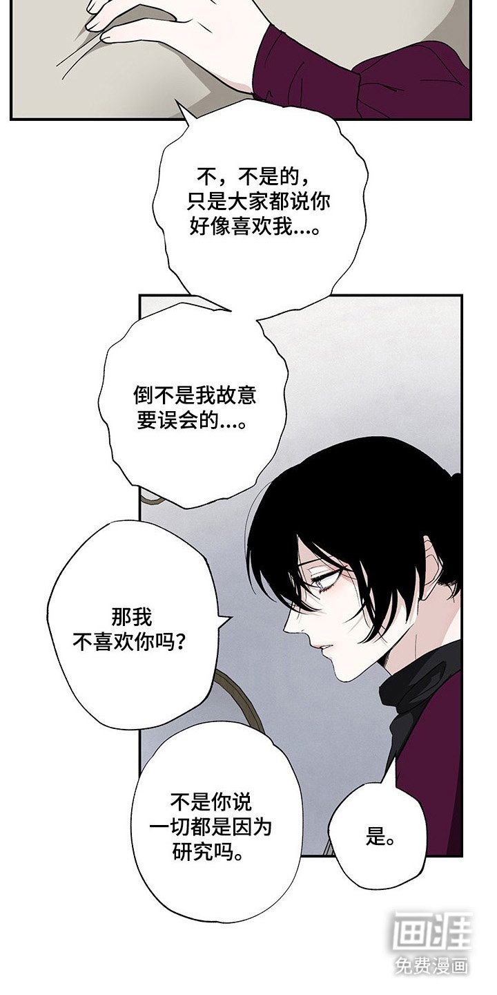 第26章：产生误会