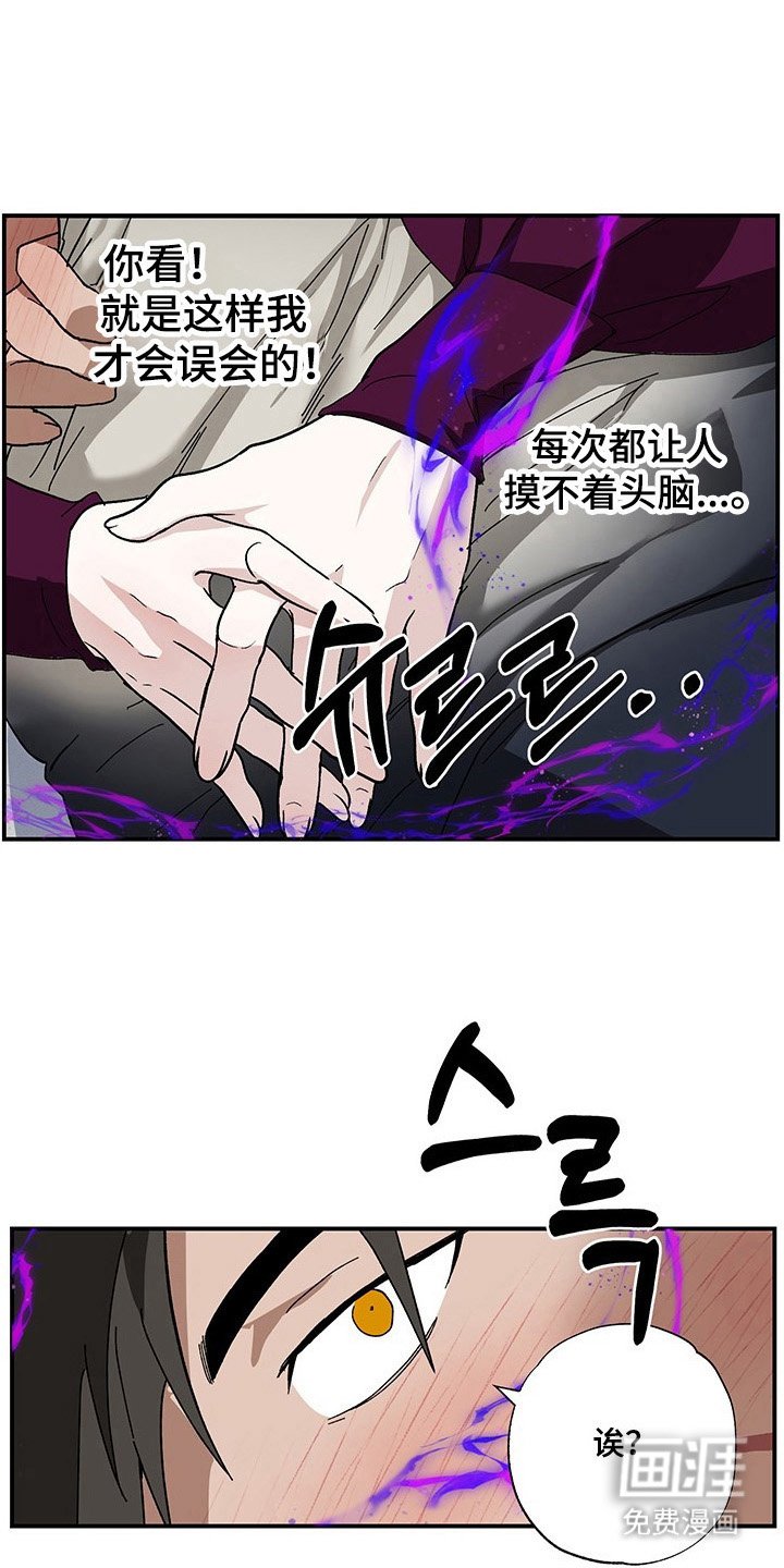 第26章：产生误会