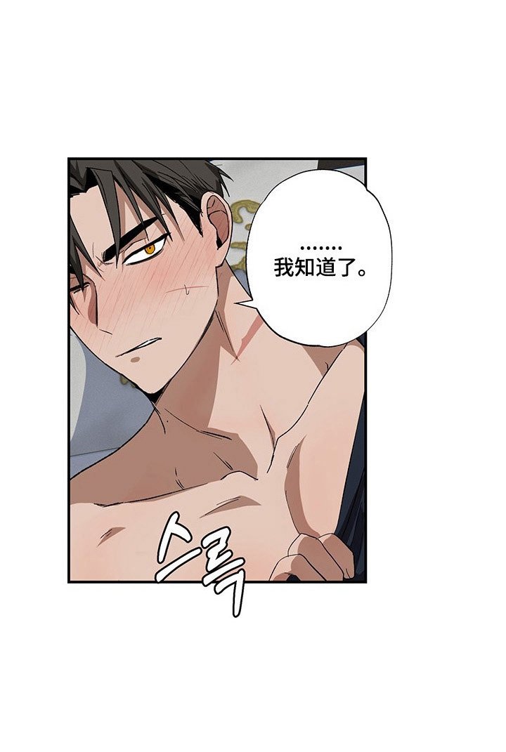 第26章：产生误会