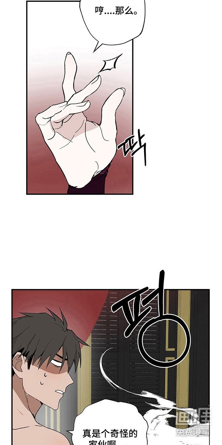 第26章：产生误会