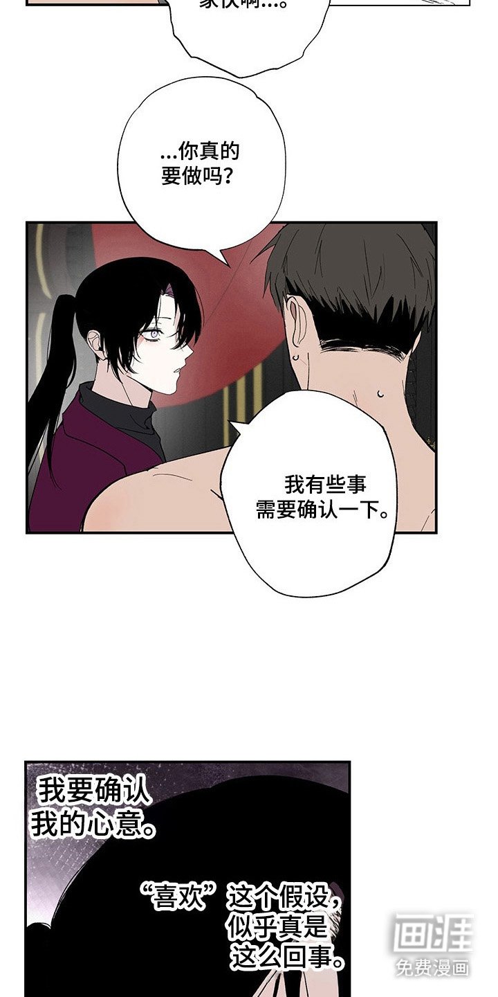 第26章：产生误会