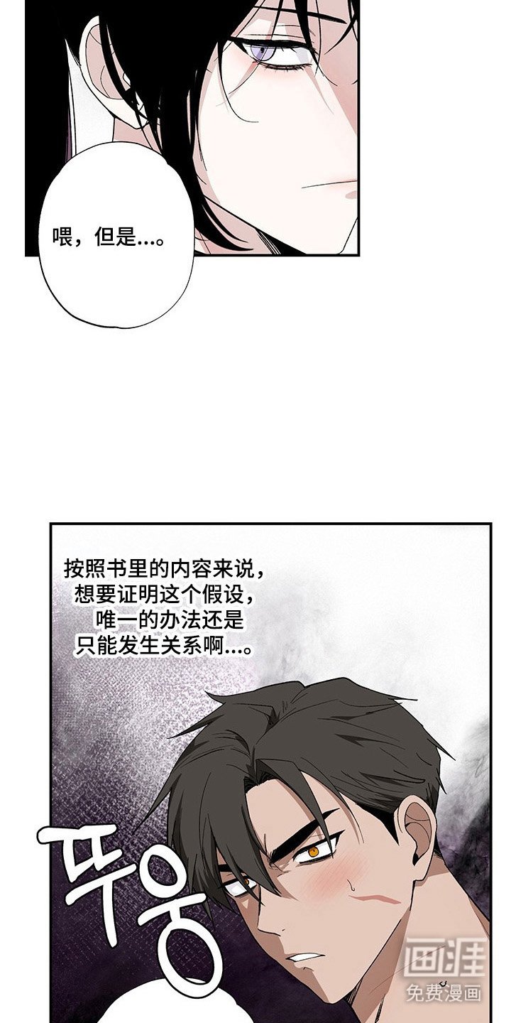 第26章：产生误会