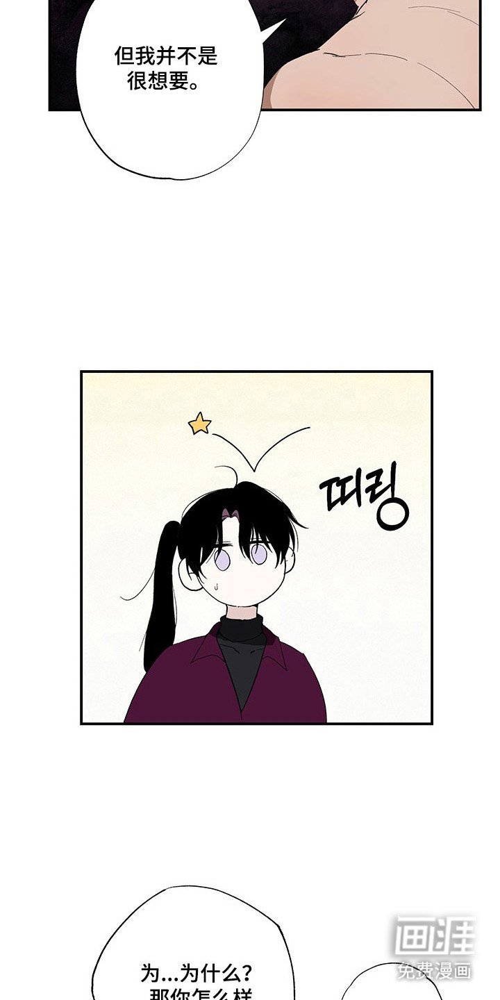 第26章：产生误会