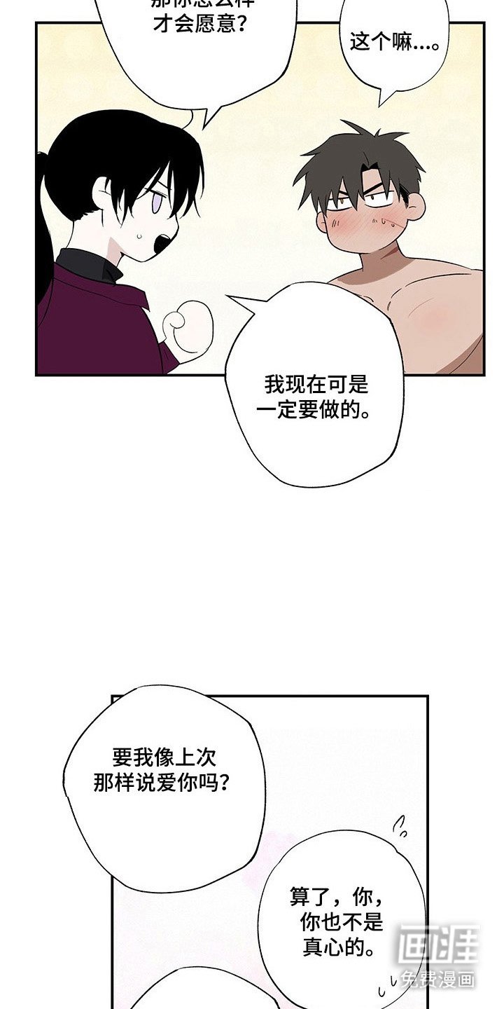 第26章：产生误会