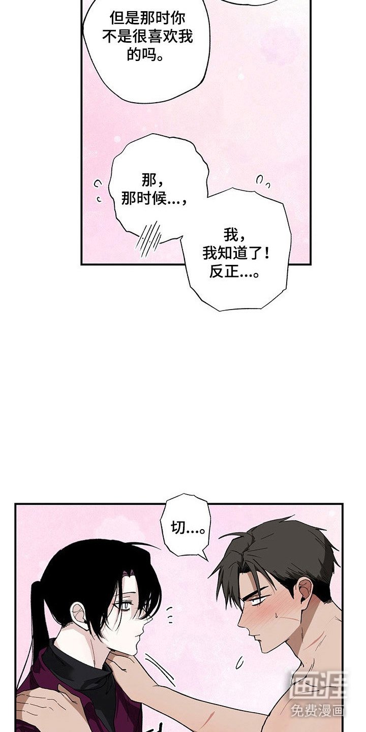 第26章：产生误会