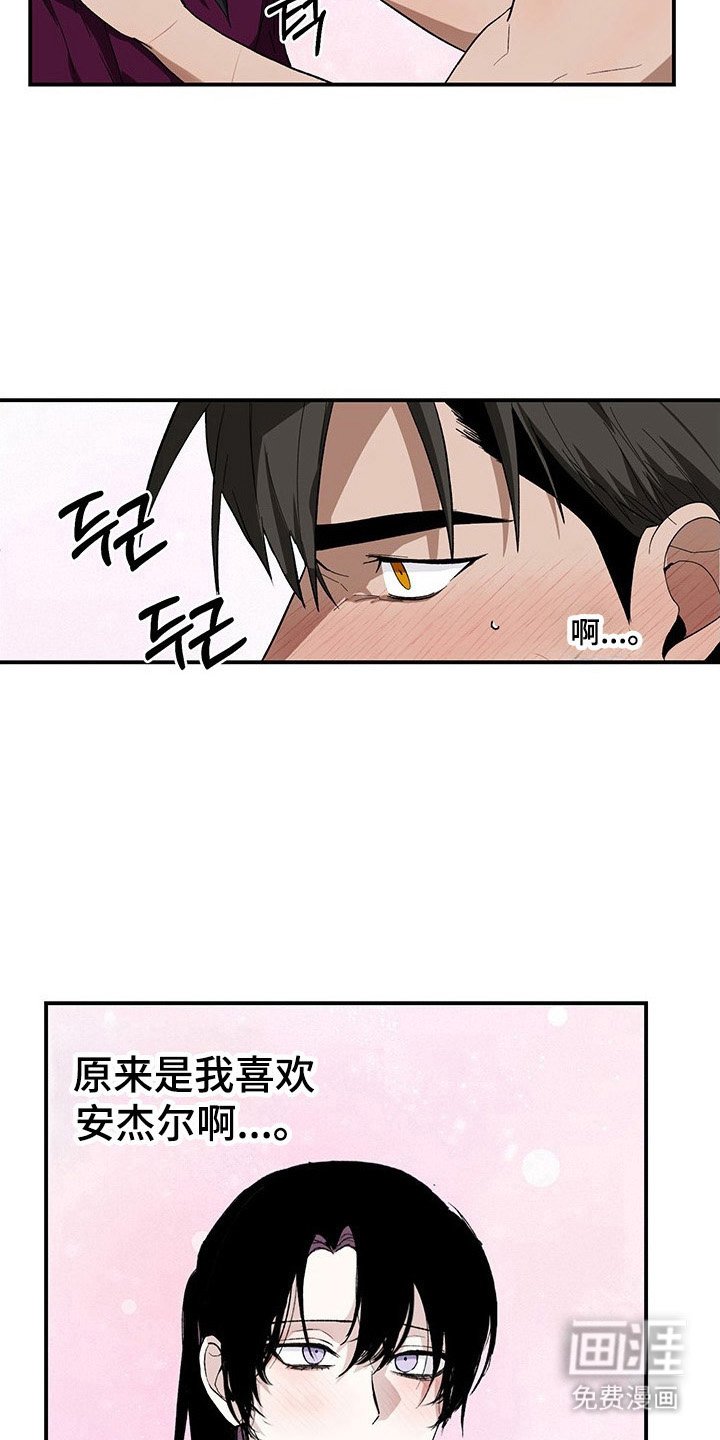 第26章：产生误会
