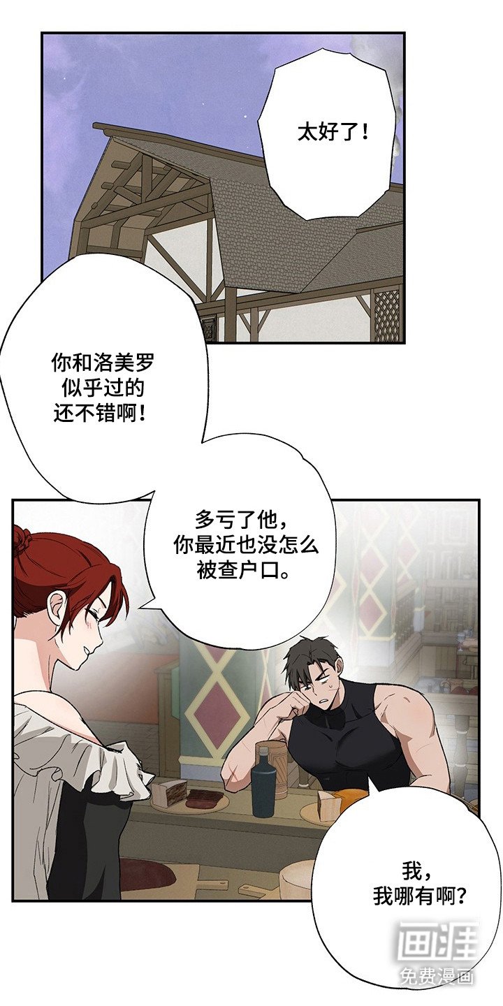 第27章：换新装