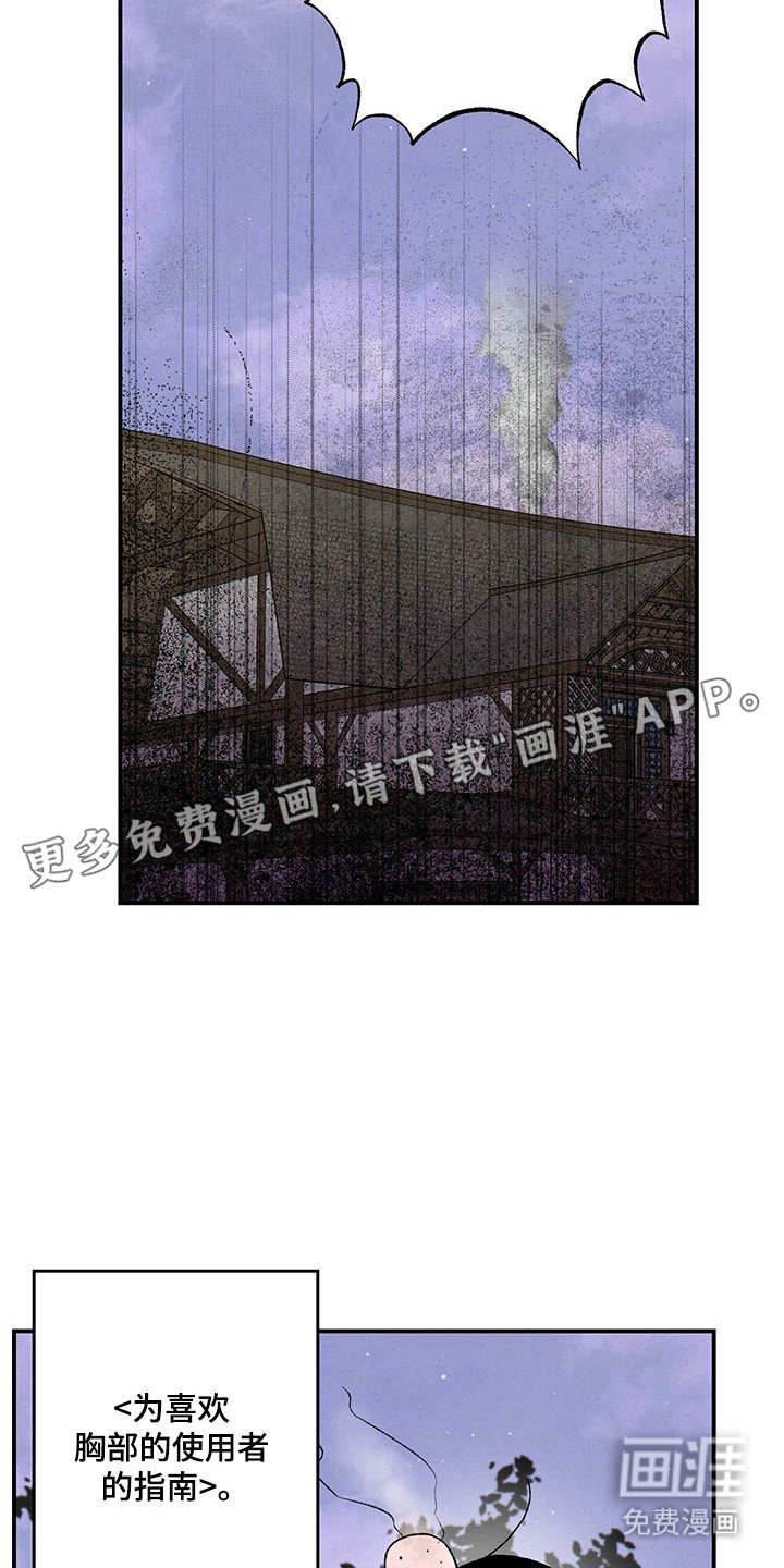 第27章：换新装