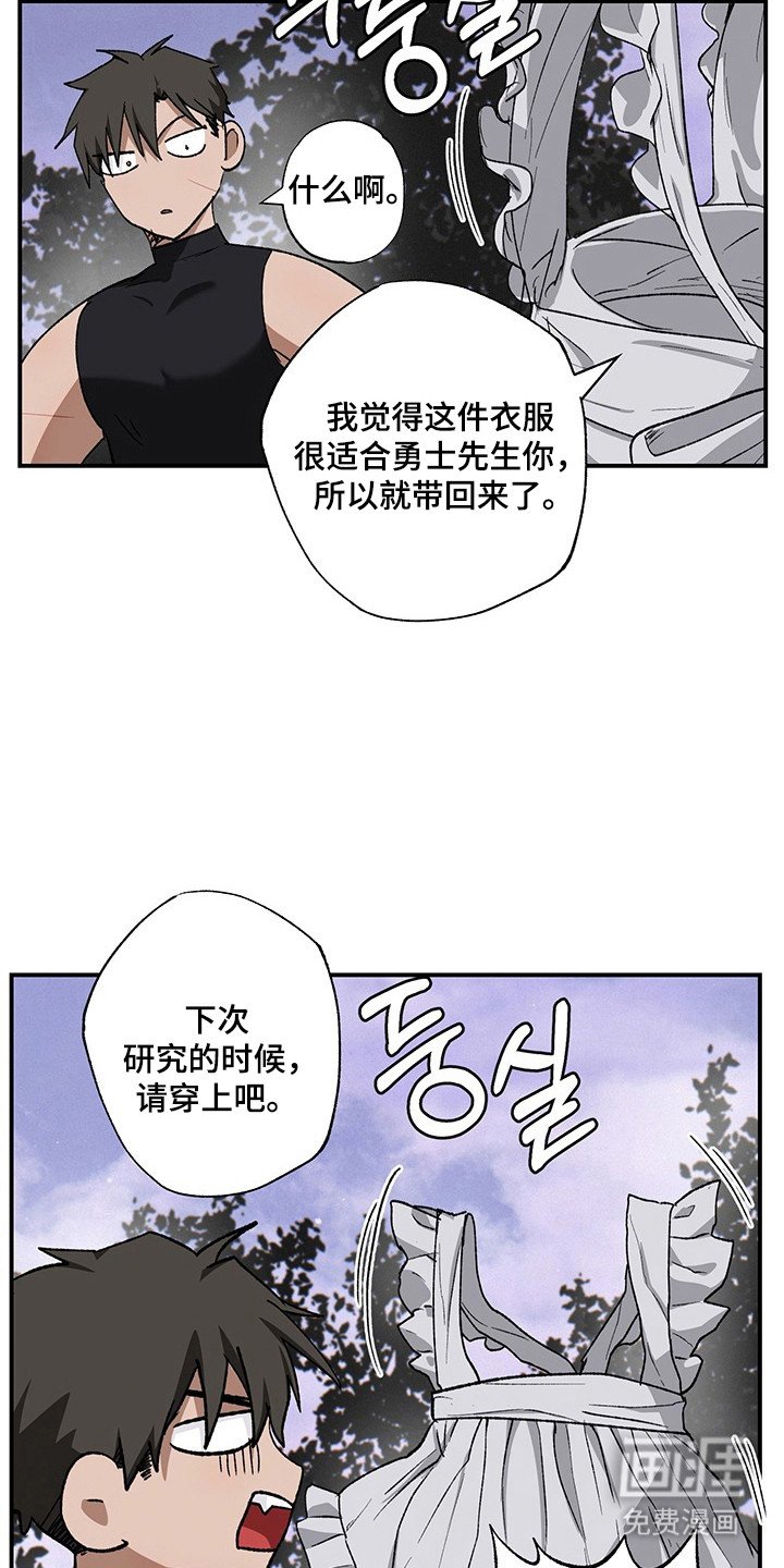 第27章：换新装