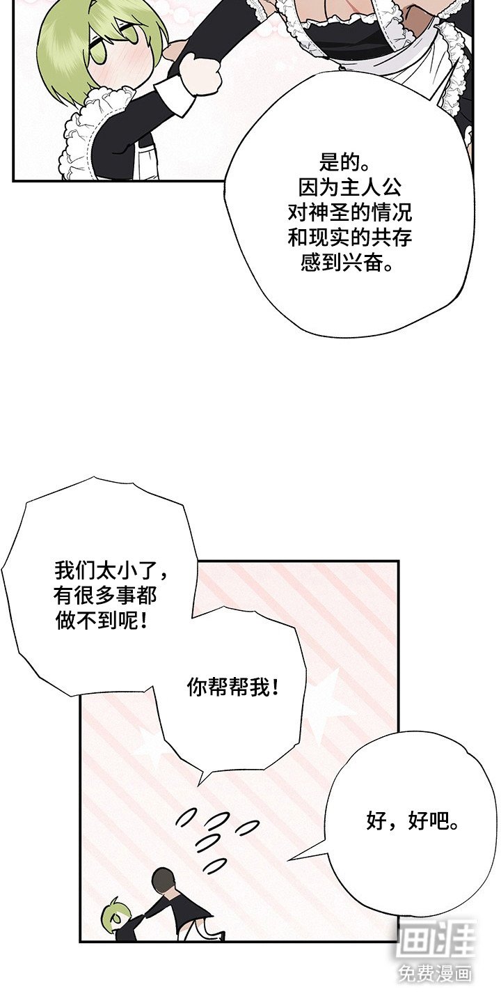 第29章：山贼进城