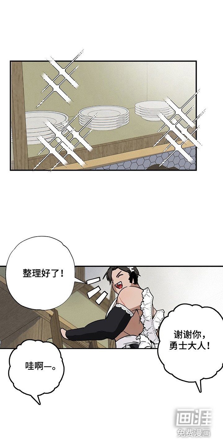 第29章：山贼进城