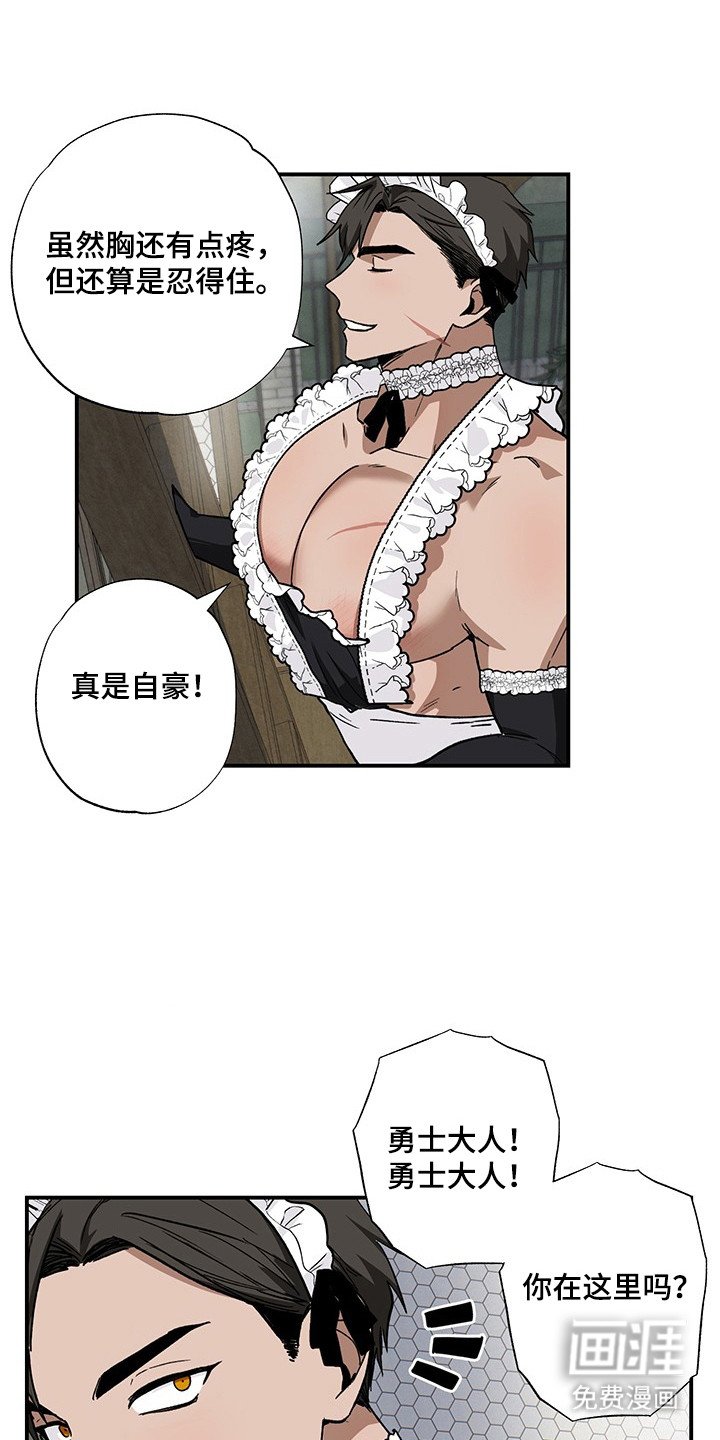 第29章：山贼进城