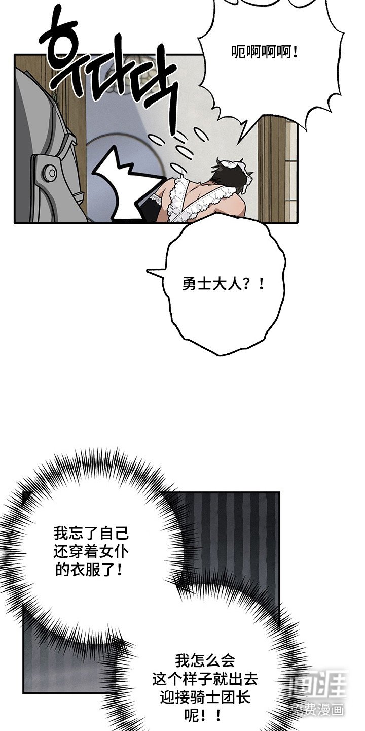 第29章：山贼进城