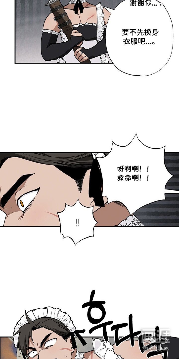 第29章：山贼进城