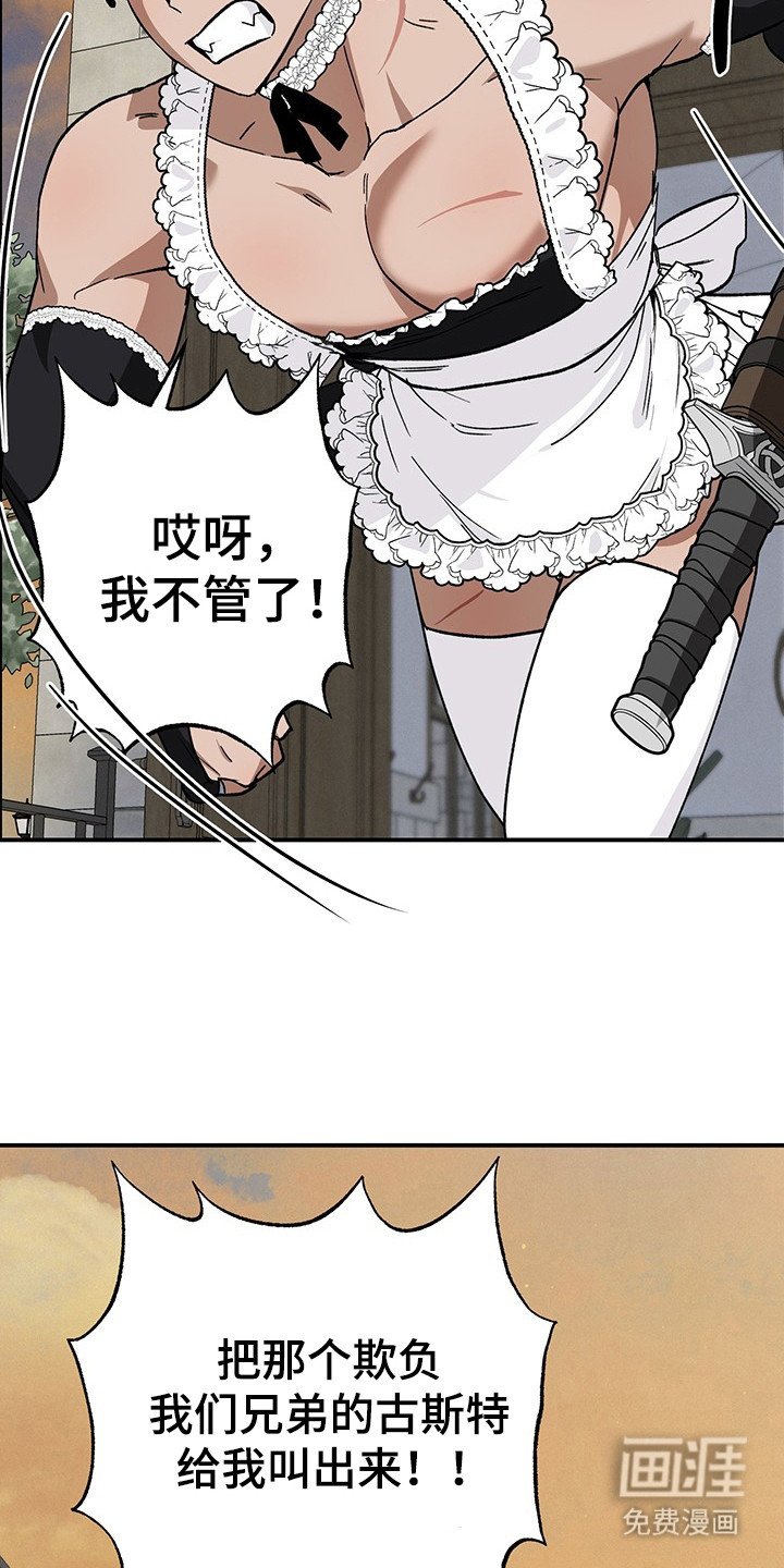 第29章：山贼进城