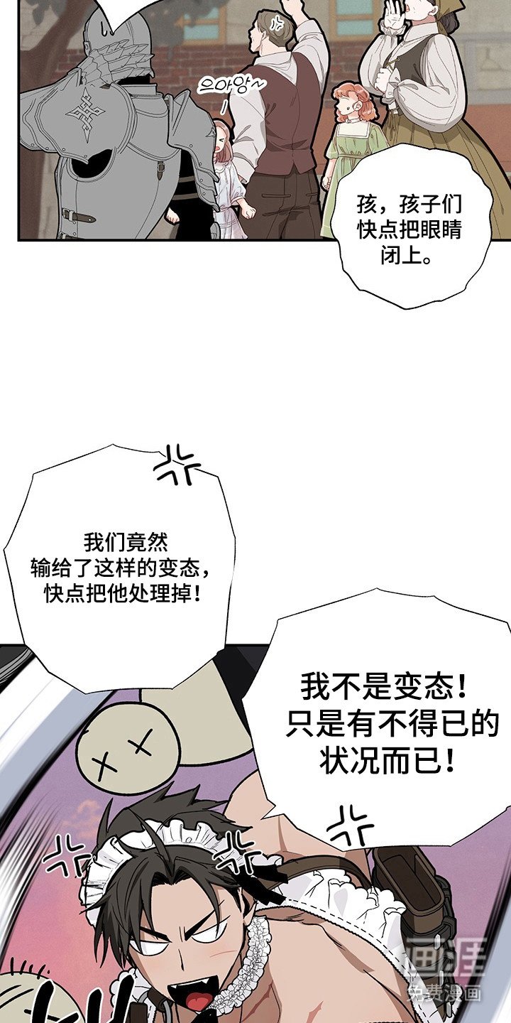 第29章：山贼进城