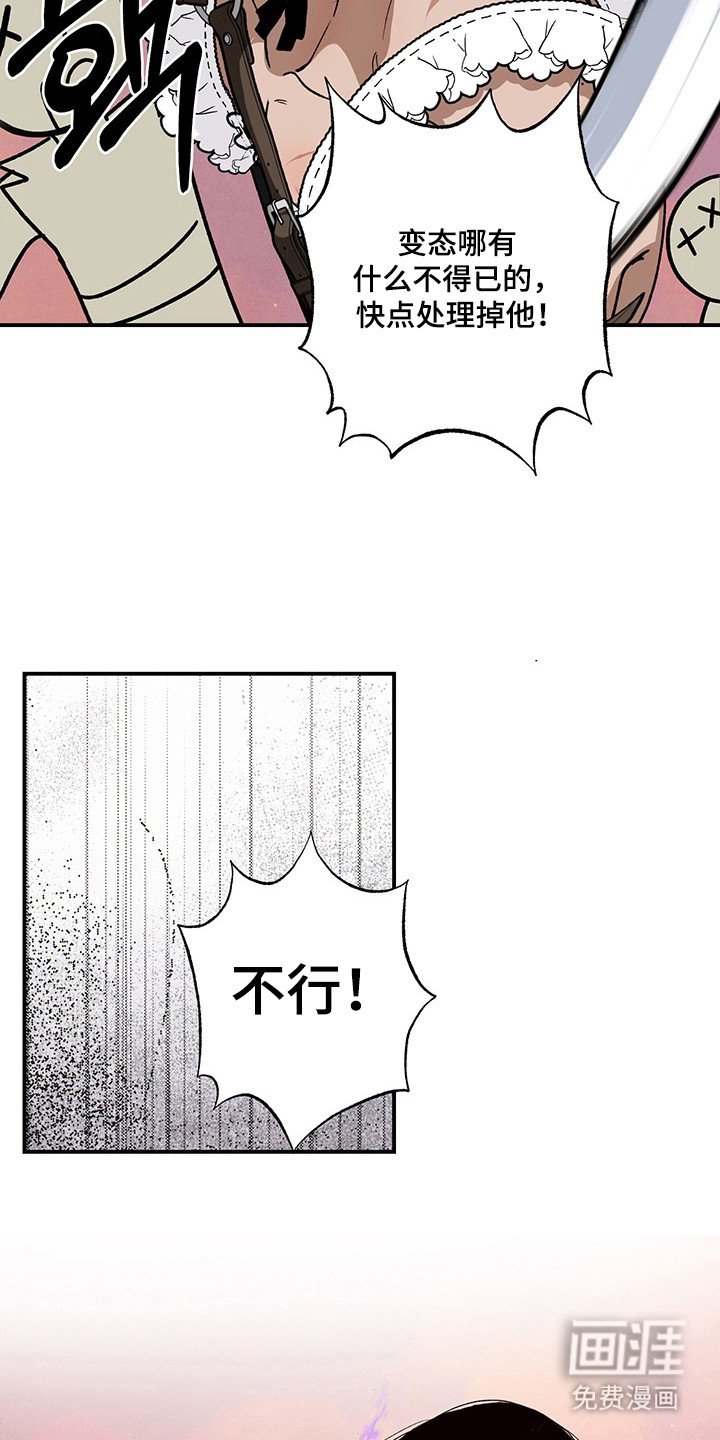 第29章：山贼进城