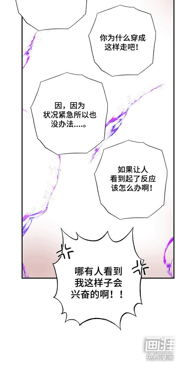 第29章：山贼进城